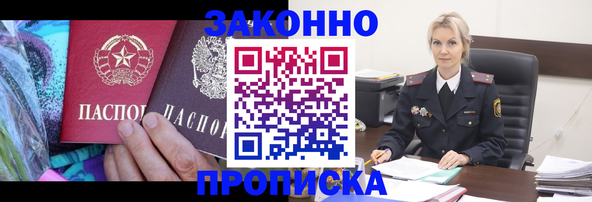 временная регистрация для школы в Большом Камне