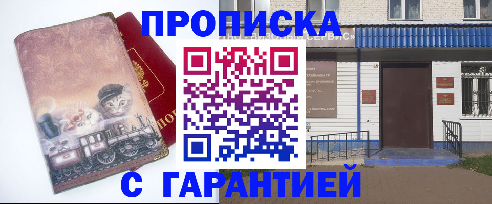 временная регистрация для школы в Большом Камне