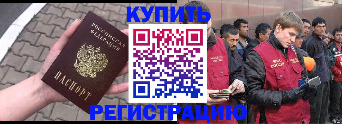 временная регистрация адрес в Большом Камне